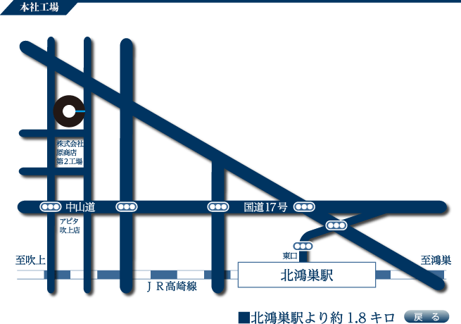 第一工場
