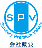 会社概要